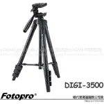 贈遙控器~FOTOPRO 富圖寶 DIGI-3500 輕巧二合一平台腳架組 (公司貨) 載重2公斤 適用相機 手機