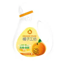 在飛比找PChome商店街優惠-橘子工坊生態濃縮洗衣精1800ml*6瓶=1箱