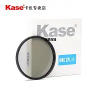 在飛比找Yahoo!奇摩拍賣優惠-【熱賣下殺價】 Kase卡色 cpl偏振鏡 58mm 佳能1