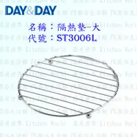 在飛比找蝦皮購物優惠-高雄 Day&Day 日日 不鏽鋼廚房配件 ST3006L 