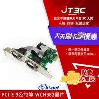 在飛比找樂天市場購物網優惠-【最高22%回饋+299免運】Ktnet PCI-E 9公*