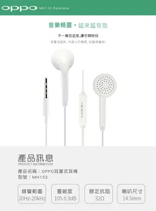 【盒裝原廠耳機】OPPO MH133 耳塞式、線控麥克風耳機，適用 iPhone R9 Plus R7s F1 F1s A39 A57 A77 R11