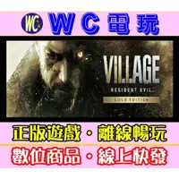 在飛比找蝦皮購物優惠-【WC電玩】PC 惡靈古堡 8 村莊 黃金版 Residen