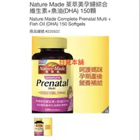 在飛比找蝦皮購物優惠-【日見本舖】COSTCO 好市多代購Nature Made 