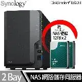 在飛比找遠傳friDay購物精選優惠-Synology群暉科技 DS223 NAS 搭 Synol