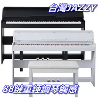 在飛比找蝦皮商城優惠-【台灣Jazzy】 台灣10年品牌 DP-200 原廠保固1