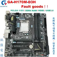 在飛比找蝦皮購物優惠-技嘉GA-H170M-D3H主機板、 LGA1151、故障板