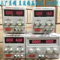 在飛比找樂天市場購物網優惠-【優選百貨】110V/220V 可調直流穩壓電源 電解實驗室