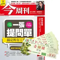 在飛比找ETMall東森購物網優惠-今周刊1年52期 ＋ 7－11禮券800元