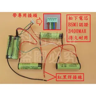 科諾 台灣出貨BSMI認證吸塵器電池 代工 適用 伊萊克斯 ZB3114 ZB3113 ZB3233B#H183OB-B