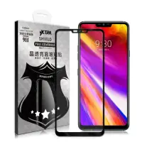 在飛比找Yahoo奇摩購物中心優惠-VXTRA 全膠貼合 LG G7+ ThinQ 滿版疏水疏油