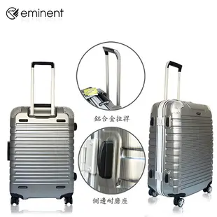 【Eminent 雅仕】 25吋 28吋 德國拜耳PC鋁框海關鎖行李箱/旅行箱9Q3