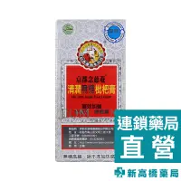 在飛比找蝦皮商城優惠-念慈庵 無糖枇杷膏(小) 198g【新高橋藥局】潤喉 養生｜