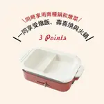鴛鴦鍋超值組★日本BRUNO 多功能電烤盤-經典款(紅色)+鴛鴦深鍋（白色）
