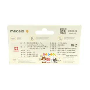 【馨baby】 medela 美樂 羊脂膏 7g / 37g 天然純羊脂 美德樂 羊脂膏