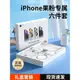 華強北六件套適用iPhone14手機殼13磁吸充電寶無線12快充pro套裝5