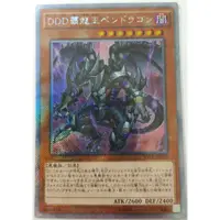 在飛比找蝦皮購物優惠-[貓先生の店] 遊戲王 VS15-JPD00 DDD霸王龍 