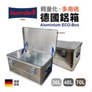 【Hünersdorff】輕量化鋁箱Aluminium ECO-Box(70L)
