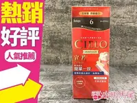 在飛比找樂天市場購物網優惠-CIELO 宣若 EX 染髮霜 染髮劑 染劑 白髮專用 共2