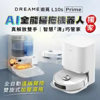 在飛比找Yahoo奇摩購物中心優惠-追覓Dreame L10s Prime AI全能掃拖機器人