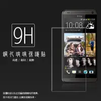 在飛比找Yahoo!奇摩拍賣優惠-9H 玻璃保護貼 HTC Desire 816 700 61