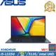 (規格升級)ASUS VivoBook 14吋筆電i5-1335U/16G/512G/Intel UHD/W11/X1404VA-0021B1335U