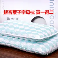 在飛比找蝦皮購物優惠-3D子母洗透氣YODO XIUI頸椎枕成人兒童睡眠護頸枕