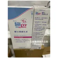 在飛比找蝦皮購物優惠-蝦皮代開發票 專櫃正貨sebamed 施巴 《Baby嬰兒潤