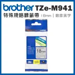 BROTHER TZE-M941 特殊規格護貝標籤帶 ( 18MM 銀底黑字 )