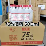 附發票國家隊台糖食品級酒精耐摔寶特瓶》現貨坤展防疫酒精台糖75%酒精乾洗手液體 500ML 500CC台灣製造茶樹精油