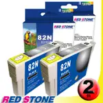 RED STONE FOR EPSON 82N/T112150墨水匣(黑色×2)【舊墨水匣型號T0821】