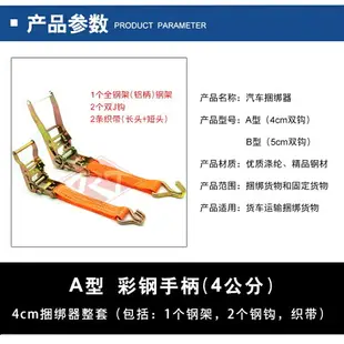 現貨 捆綁繩 貨車繩 拉力繩 飛機貨物貨車緊繩器汽車收緊器萬能棘輪緊固定免焊接捆綁帶拉緊器