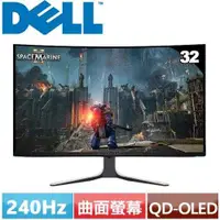 在飛比找有閑購物優惠-DELL 32型 Alienware QD-OLED 曲面遊