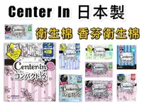 在飛比找樂天市場購物網優惠-大賀屋 日本製 衛生棉 Center In 日用 夜用 蘇菲