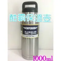 在飛比找樂天市場購物網優惠-【Fun心玩】酷霸保溫壺 1000ml 304 冰霸杯 冰霸