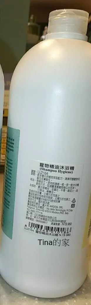 ❤Tina的家❤義大利 蕾莉歐精油寵物沐浴精1000ml 專櫃正貨 貓咪狗狗的最愛