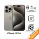 APPLE iPhone 15 Pro 256G(原色鈦金屬)(5G)【拆封福利品A級】