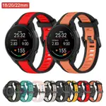 適用佳明GARMIN FORERUNNER 165 MUSIC 245/VIVOACTIVE 5/4矽膠替換錶帶錶鏈腕帶