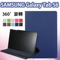 在飛比找Yahoo!奇摩拍賣優惠-【旋轉 平板皮套】SAMSUNG Galaxy Tab S6