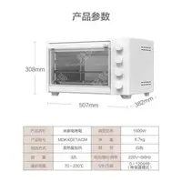 在飛比找蝦皮購物優惠-發財傢/特價/現貨/免運/小米(MI)電烤箱 32L家用 烤