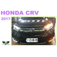 在飛比找蝦皮購物優惠-小亞車燈改裝＊全新 HONDA 17 2017 CRV 5代