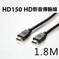 在飛比找蝦皮購物優惠-【中將3C】Uptech 登昌恆 HD150 HD影音傳輸線