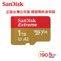 在飛比找蝦皮商城精選優惠-免運分期 Sandisk 1TB 512G記憶卡 Lexar