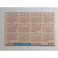 在飛比找蝦皮購物優惠-2024中華電信年曆卡/113年桌曆/行事曆/隨身月曆卡/日