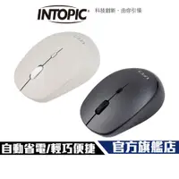 在飛比找蝦皮商城優惠-【Intopic】MSW-772 2.4GHz 自動省電技術