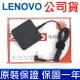 Lenovo 聯想 65W 原廠 盒裝 變壓器 IdeaPad 330S 510 510S 710 710S 系列 Flex 4-1470 4-1570 E41 E41-10 E41-15 510S-13 510S-14 310-15 110-14 110-15 ADLX65CLGC2A ADLX65CLGU2A PA-1650-72