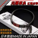 【全台唯一最便宜】BANDO 阪東皮帶 雷霆S G6 RACING S 雷霆王 AAG1 皮帶 光陽機車 機車傳動皮帶