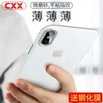 蘋果7PLUS手機殼7/8/6/6S/PLUS保護套IPHONE11PRO超薄X/XR/XS/MAX磨砂IPHONEX全包IPHONEXR防摔PROMAX外殼潮