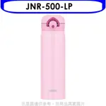 膳魔師【JNR-500-LP】500CC輕巧便保溫杯保溫瓶LP淺粉色 歡迎議價