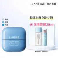 在飛比找momo購物網優惠-【LANEIGE 蘭芝】水酷修護保濕霜 50ml(全新上市 